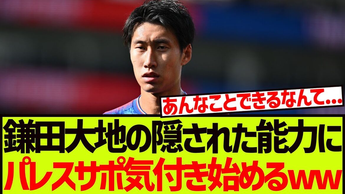 Le soutien du palais commence à réaliser les capacités cachées de Kamada Daichi, qui a apporté une contribution majeure à vaincre l'homme C lol[FA Cup]