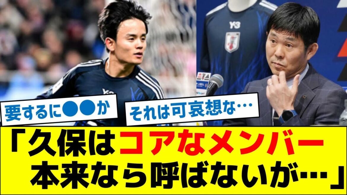 Entraîneur Moriyasu: « Kubo est un membre de base, je ne l’appellerais pas … » Entraîneur Moriyasu: "Kubo est un membre de base, je ne l'appellerais pas ..."