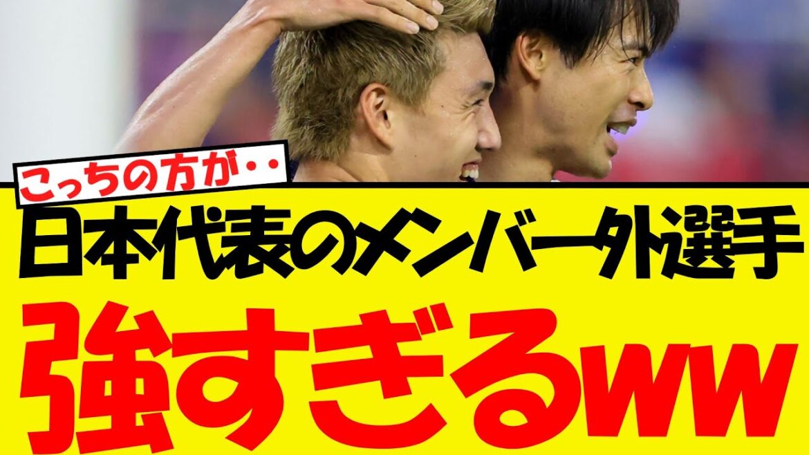 On a dit comme étant trop fort pour le joueur de l'équipe nationale japonaise lol