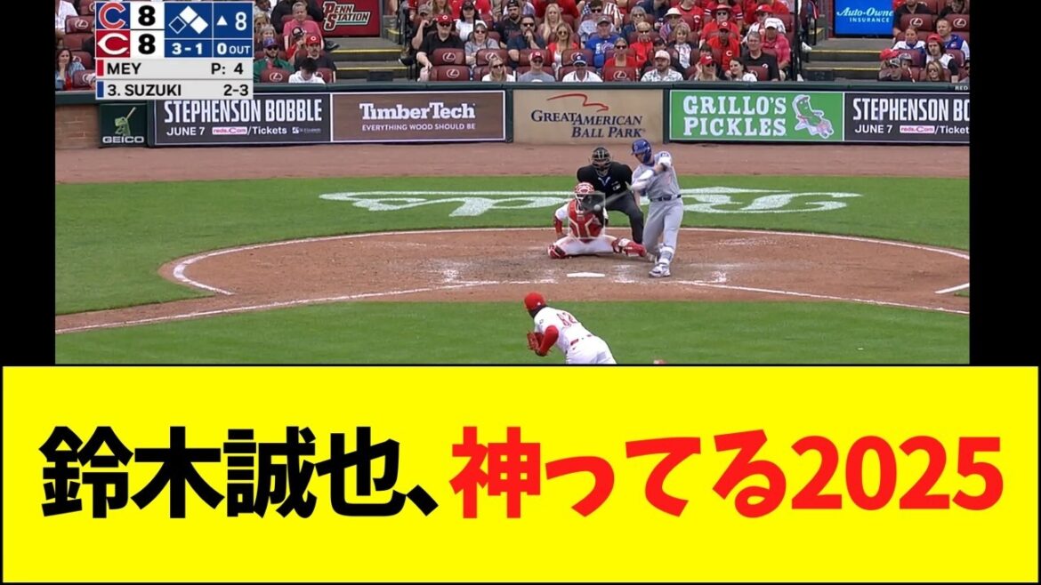 Suzuki Seiya, Dieu 2025