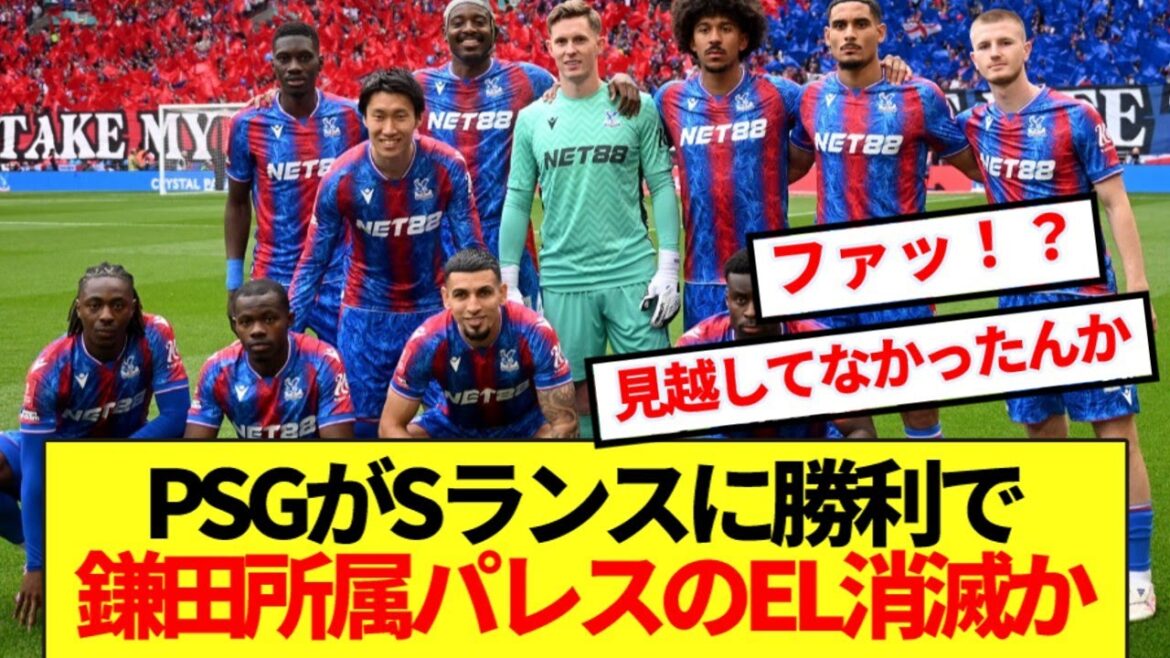 [Triste nouvelle]Une balle errante inattendue frappe Crystal Palace lorsque le PSG remporte la Coupe française! !