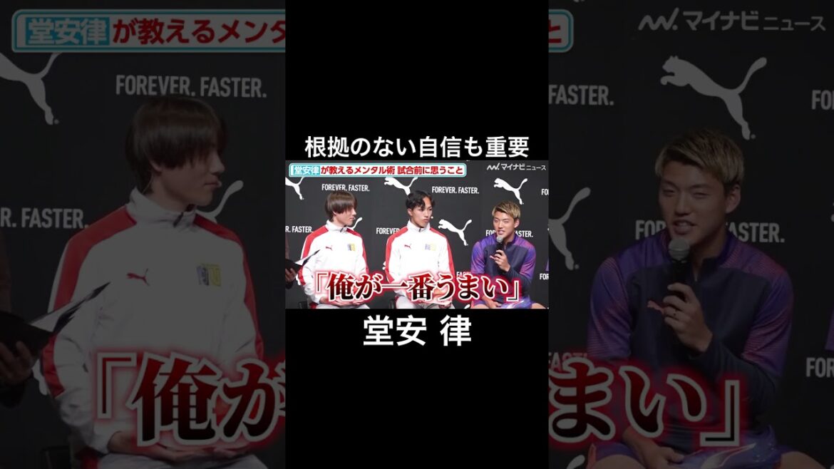 [Doan Ritsu]Pensez que je suis le meilleur #MindSet #Motivation #famous Quote #doan ritsu #soccer #soccer #shorts #mental