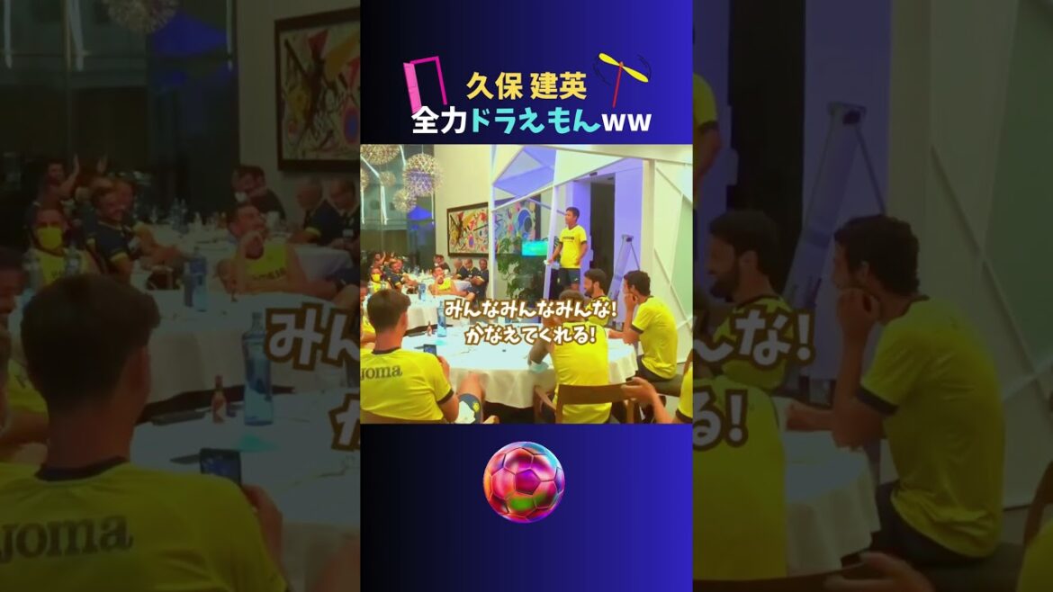 Série nostalgique 🎬 Kubo Takefusa’s Full Power Doraema Again lol #Japan Football Team #Kubo Takefusa Série nostalgique 🎬 Kubo Takefusa's Full Power Doraema Again lol #Japan Football Team #Kubo Takefusa