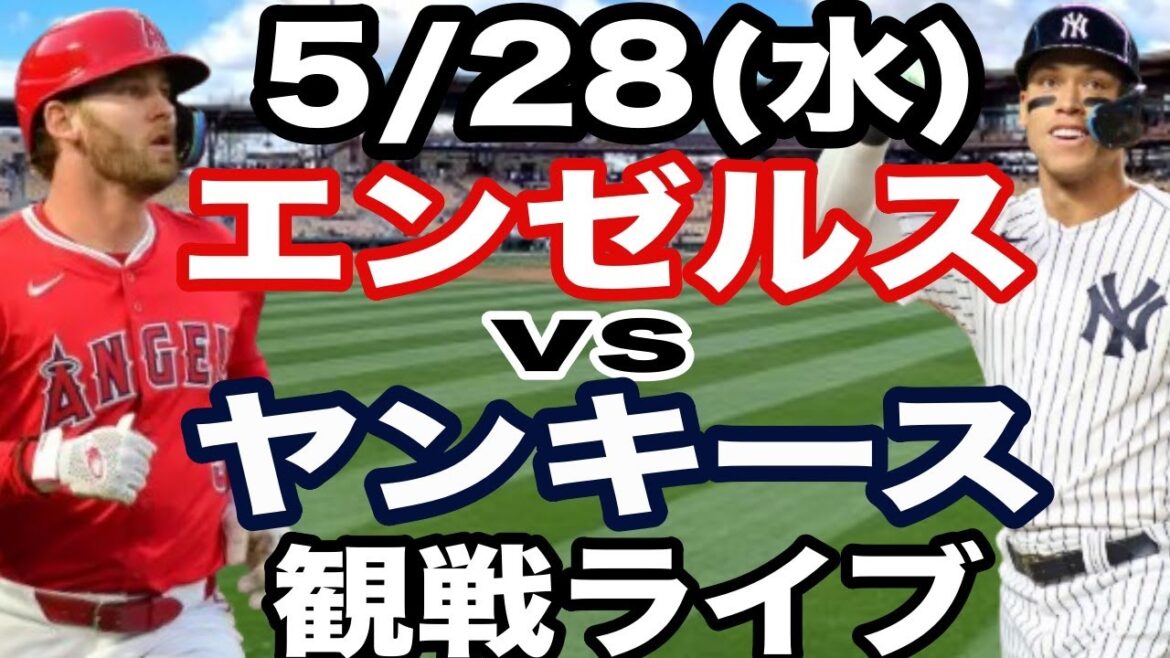 [Net O'Hoppy Ward]Live Against Angels 5/28 (Mercredi) Angels vs Yankees Regarder Live #Angels #Kikuchi Yusei #Live Streaming