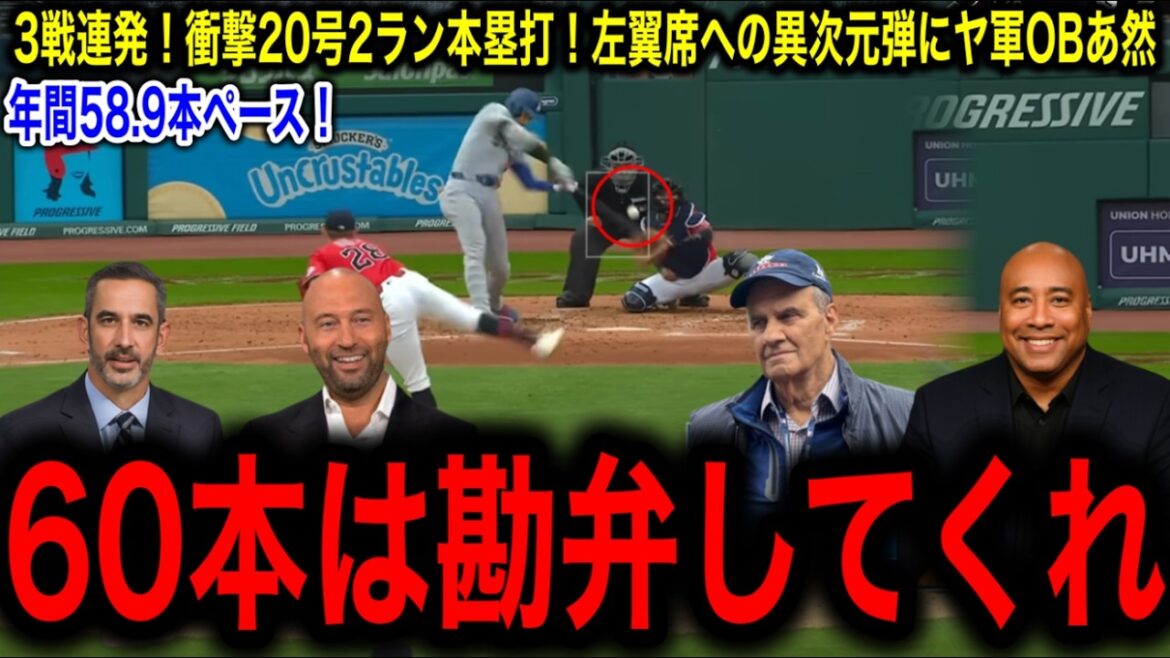 [Otani Shohei]Une course choquante de 20e 2 points en trois matchs consécutifs! Le légendaire est une balle dimensionnelle différente aux sièges de l'aile gauche!