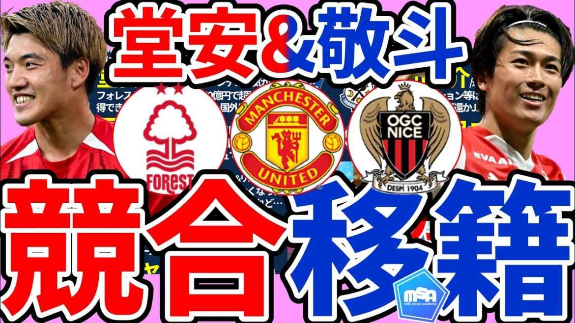 [Doan Ritsu / Nakamura Keito│where sera-t-il transférer?]Doan Ritsu est également intéressé par la première / est Nakamura Keito en France? Le Bayern s'intéresse à Gakupo, pas à la jeune équipe de Mito Kaoru / Yokoyama Ayumu et Furukawa Yosuke