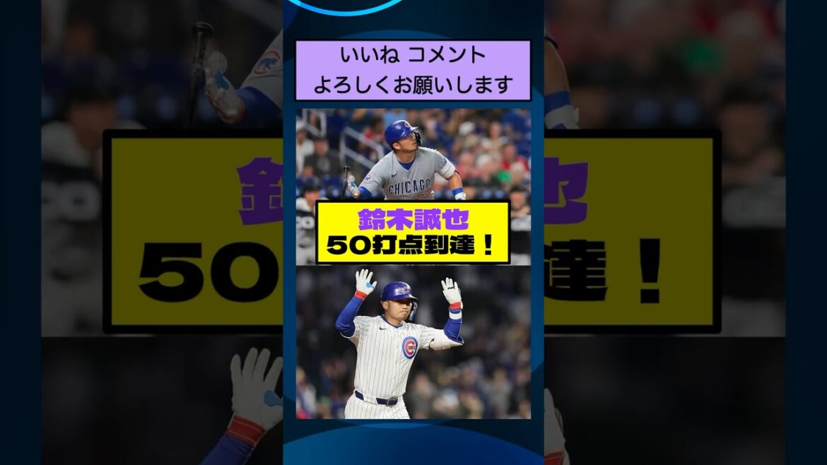 Suzuki Seiya atteint 50 points produits![NANJ Résumé du baseball professionnel]
