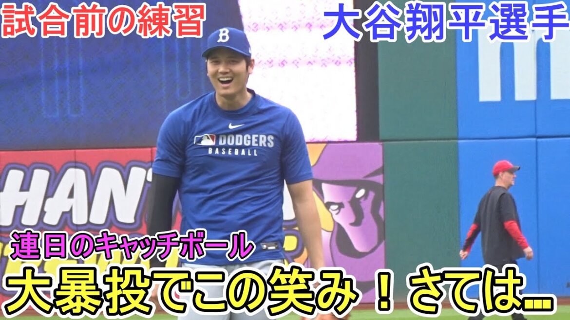 ♦ ️Practice avant le jeu ♦ ️Svery Day Catch Ball[Otani Shohei]contre Cleveland Guardians - Match final de la série - Shohei Ohtani vs Guardians 2025
