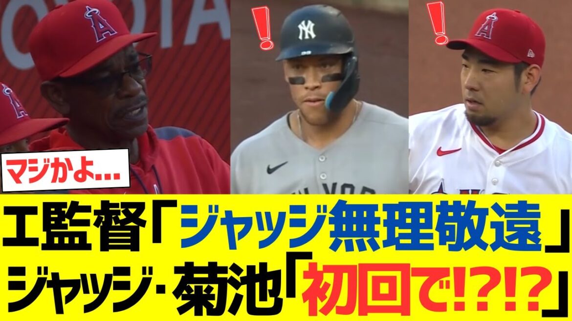Directeur des anges: "Les juges ne peuvent pas être aidés" Kikuchi Yusei Judge: "C'est le premier épisode!?!?!?"