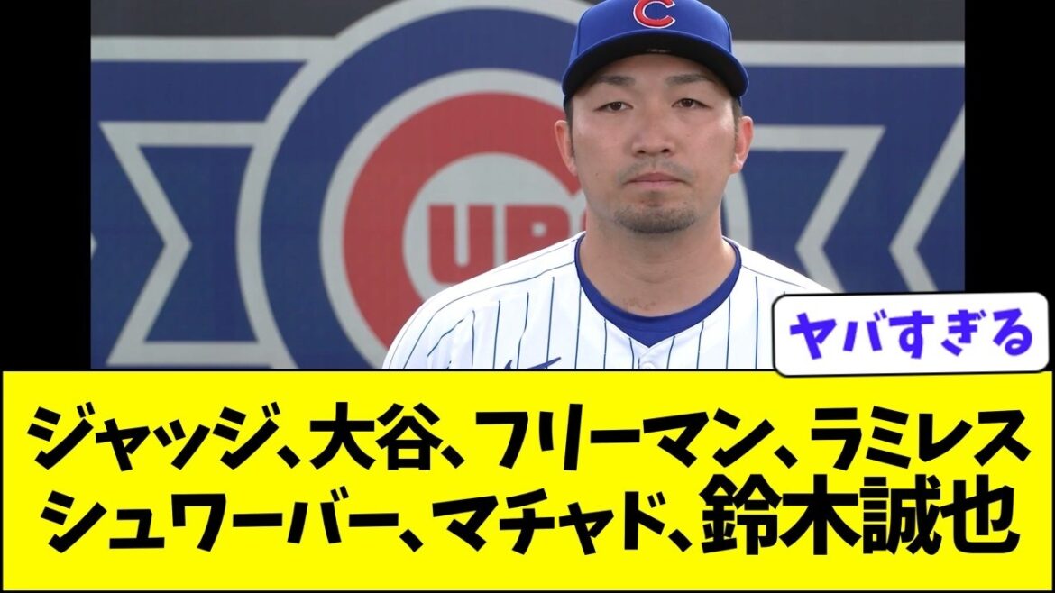 Suzuki Seiya est dans le top 10 des classements de puissance MLB