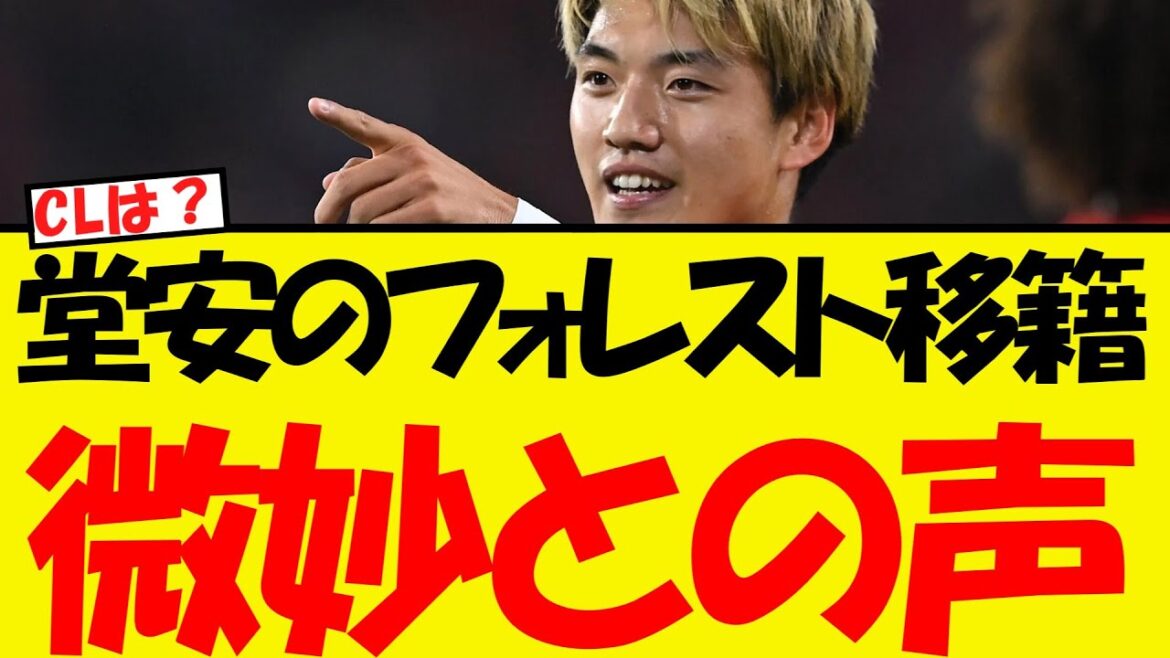 Les rapports du transfert de Doan disent qu'ils veulent qu'il vise un niveau supérieur