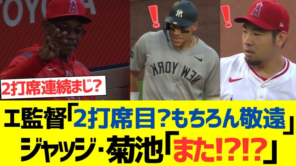 Angels Manager: "Il est dans son deuxième au bâton? Bien sûr, il ne sera pas révoqué" "Le juge Kikuchi Yusei:" La prochaine fois!?!?!? "