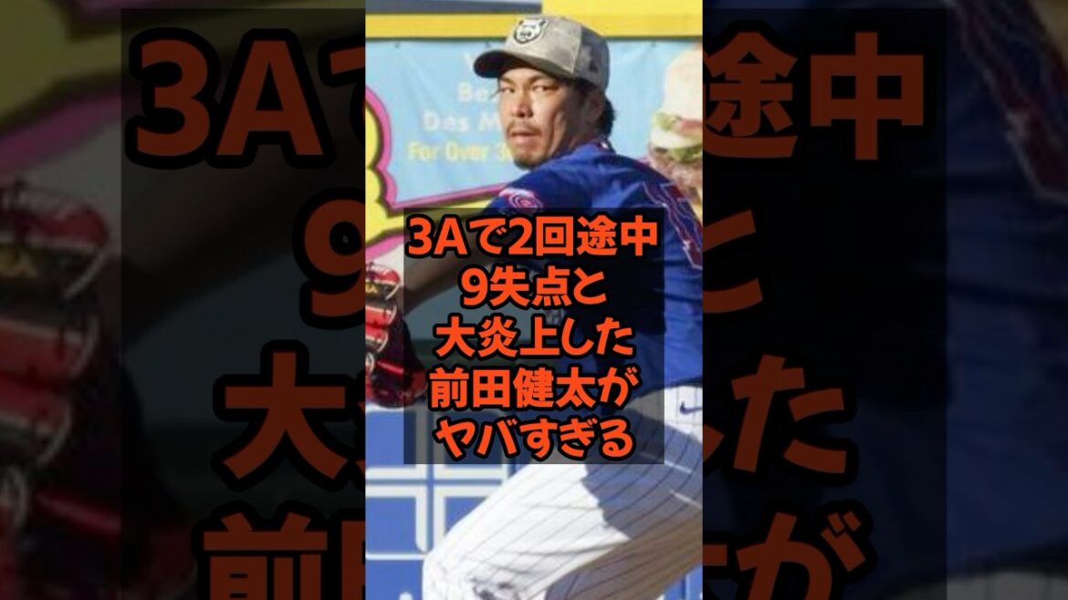 Maeda Kenta, qui était extrêmement bouleversée après avoir concédé 9 points au milieu de la deuxième manche du 3A, est tout simplement trop fou ...