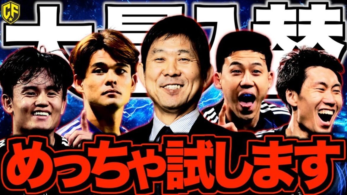 [Équipe de football japonaise]Un festival surprise audacieux sans sélection majeure! Sano Kaishu prend également la décision de revenir, avec le manager Moriyasu et le JFA en danger