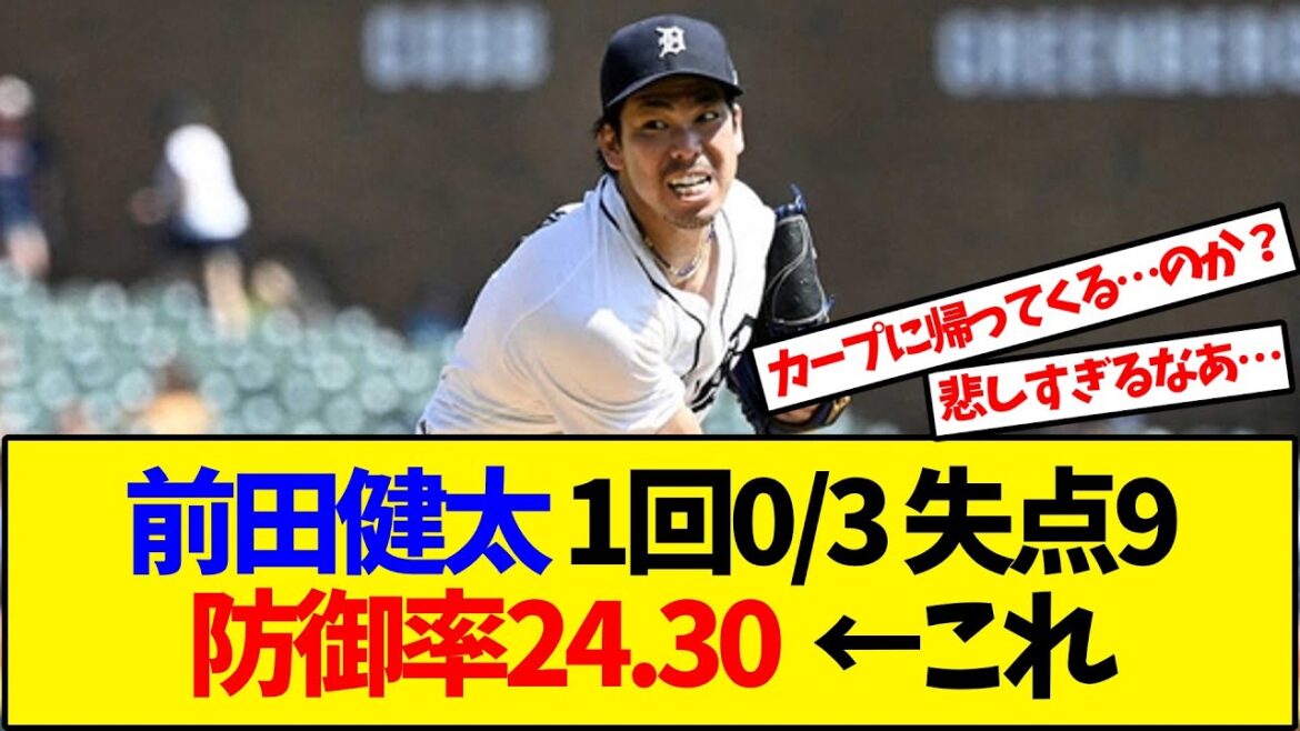 Maeda Kenta est touchée par un 3A et peut vraiment être une bonne[collection de réactions]