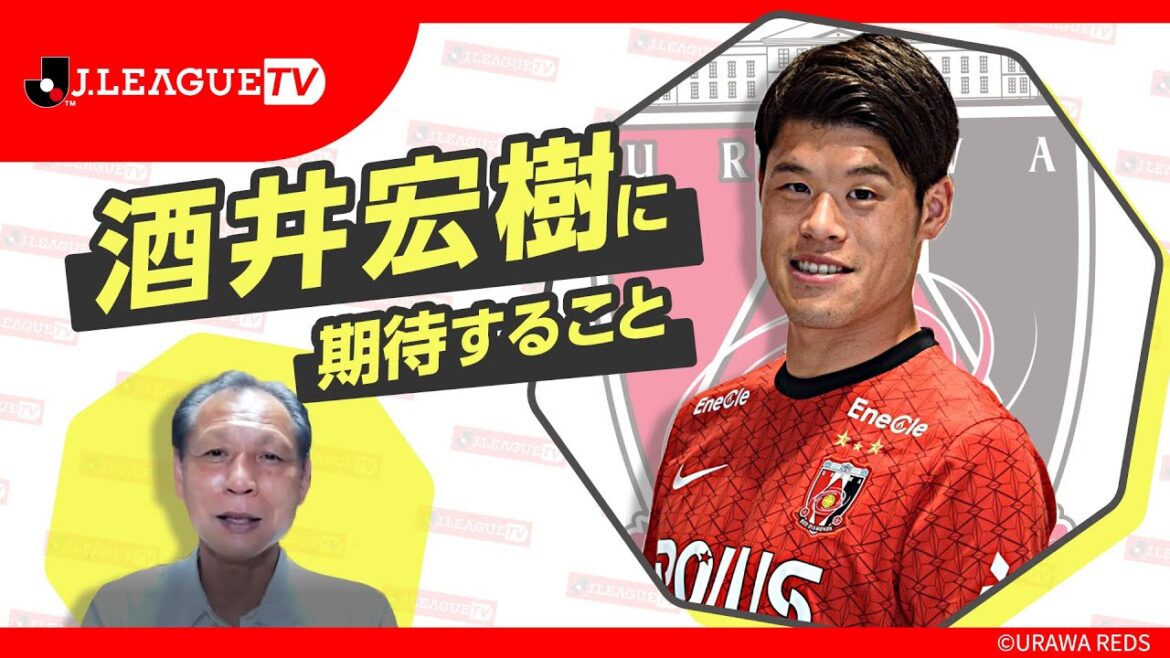 [Salle de discussion de Hiromi]Ce qu'il faut attendre de Sakai Hiroki. Programme d'information "J League TV" pour vous faire aimer J League encore plus le 17 juin 2021