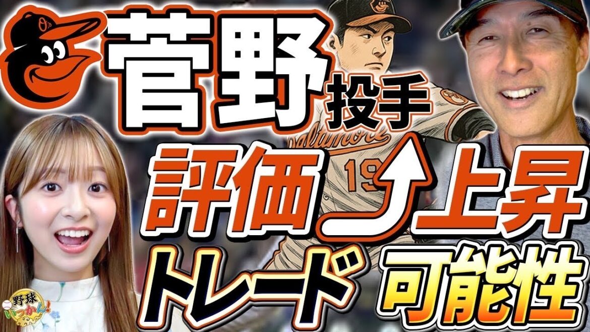 L'impact du contrat d'un an du lanceur Kanno. Que diriez-vous d'un transfert des Orioles lents? Suzuki Seiya est la championne RBI. Zone de notation des menaces