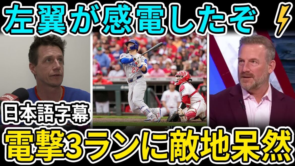 La foudre frappe! Suzuki Seiya rit au studio d'un spectaculaire home run de trois points: "C'est un missile ..."