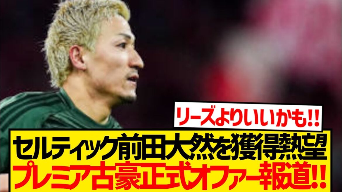 [Breaking News]Le rapport de débarquement de Maeda Dairen's! ! ! ! ! !