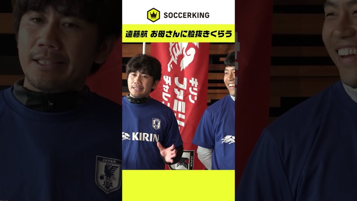 Endo Wataru est tellement frustré qu’il a bousculé de façon inattendue ses jambes Endo Wataru est tellement frustré qu'il a bousculé de façon inattendue ses jambes