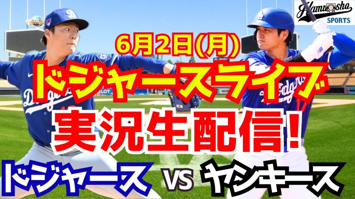 [Otani Shohei][Dodgers]Dodgers contre Yankees Yamamoto Yushin Pitcher de départ 6/2[Collection de radio Commentaire en direct]