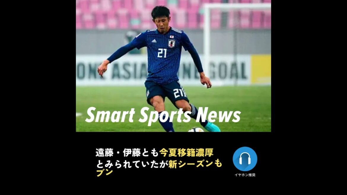 Endo Wataru et Ito Hiroki restent à Stuttgart, ce qui rend difficile le déménagement en Europe