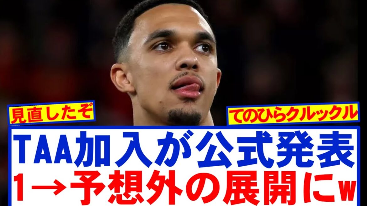 Madrid annonce officiellement de rejoindre TAA → Développements inattendus lol