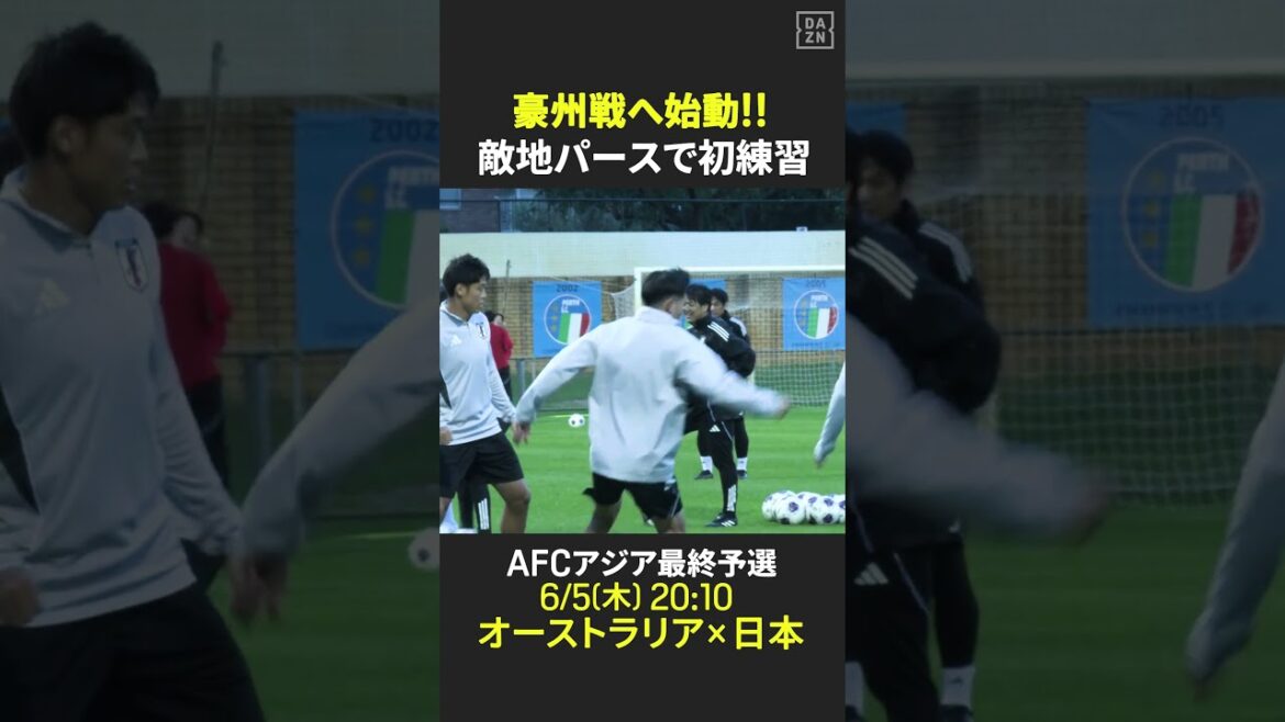 Moriyasu Japan commence son match contre l'Australie! Première pratique à Perth, Australie x Japon | AFC Asia Final Qualifing Round | # Regardons l'équipe nationale #Japan Football Team