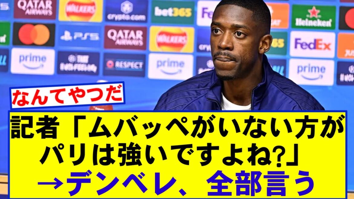 [Vraies pensées]Dembele, je vais donner un commentaire idiot sur le PSG sans emballage