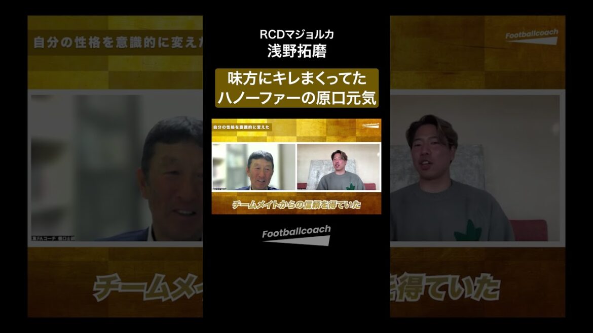 Comment acquérir la confiance appris de Haraguchi Genki (Asano Takuma / Higuchi Shiro)