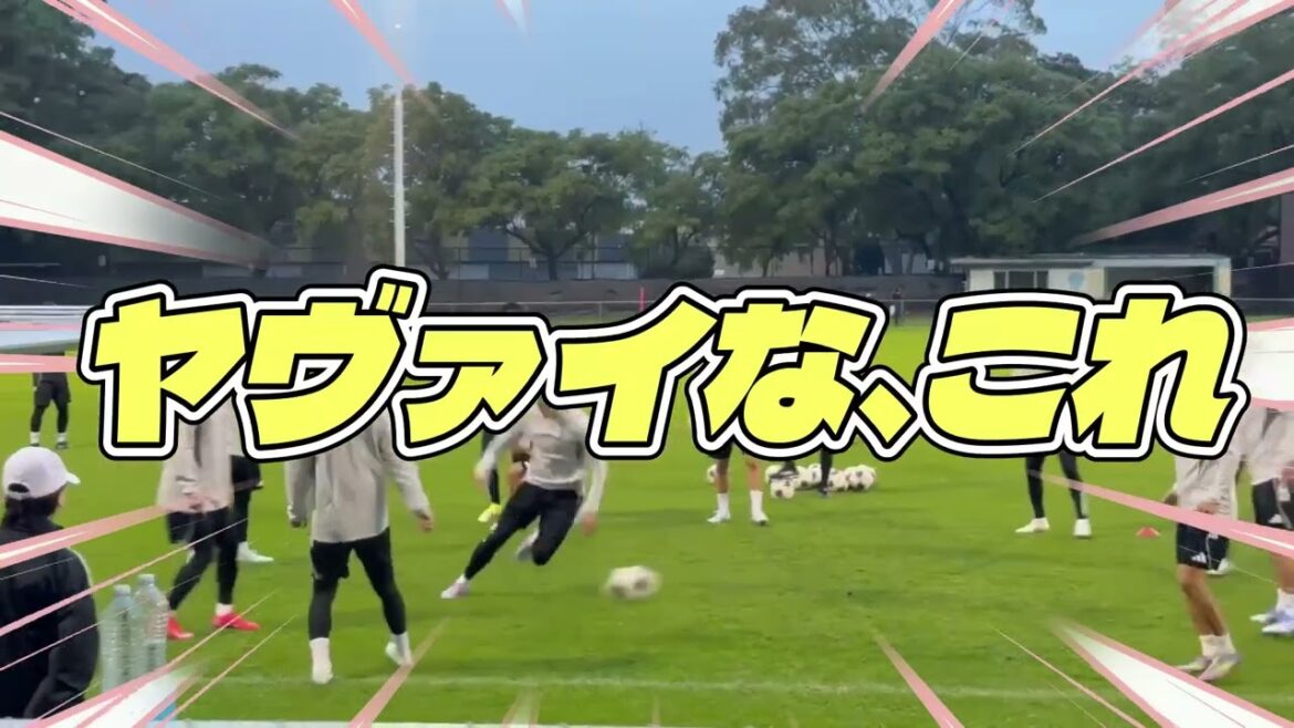 [La pratique commence pour le match australien⚡️]Nagatomo et Kubo ont une présence !! Çons zone suit de près la pratique que le Japon de Moriyasu a commencé en Australie