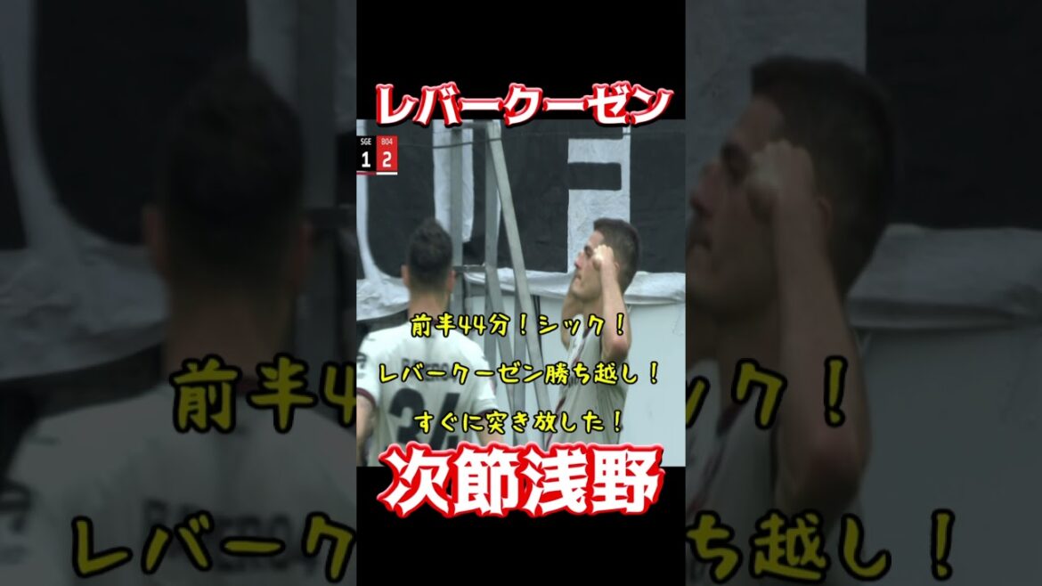 Leverkusen, section suivante asano