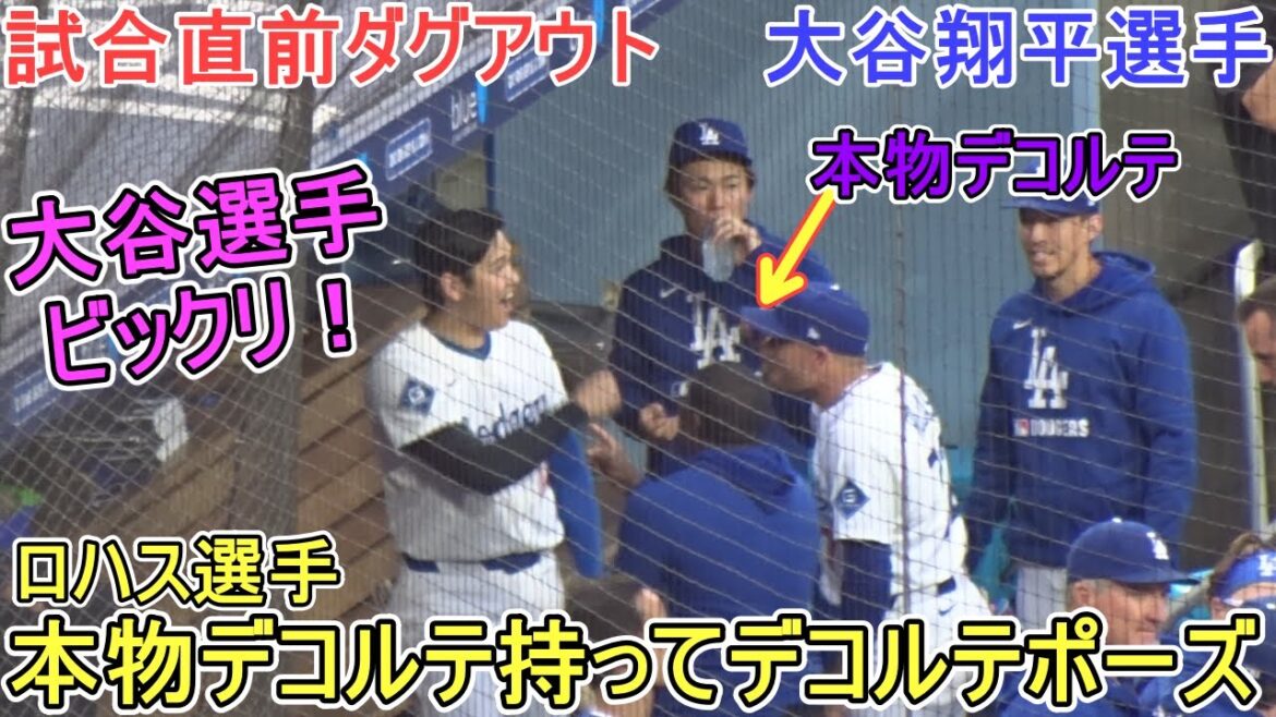 ♦ ️Dugout juste avant le match ♦ ourdjas fait une véritable pose de décolleté[Otani Shohei]contre New York Mets - 2e match de la série - Shohei Ohtani vs Mets 2025