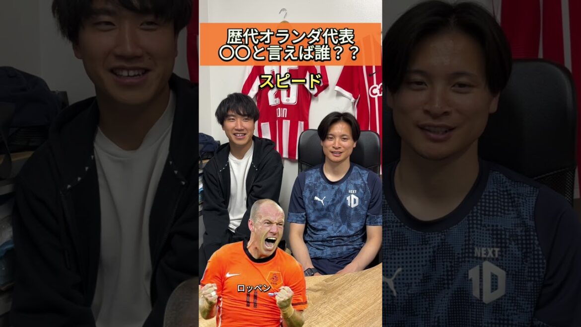 [Dernière équipe nationale néerlandaise]En parlant de xx ??