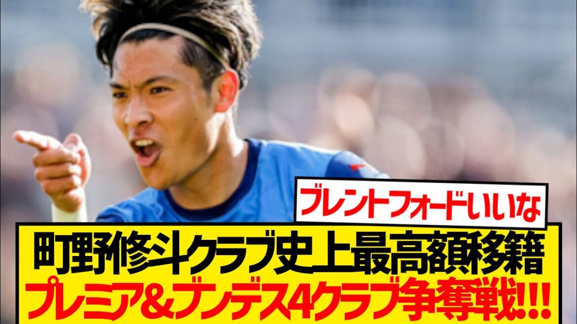 [Stock populaire]Le prix le plus élevé du Machino Shooto Club, ce qui rend extrêmement susceptible d'être une prime ou un transfert de bundesliga! ! ! ! !