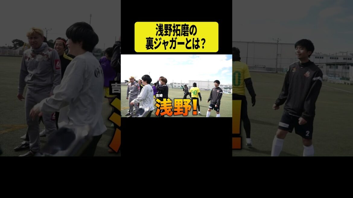 Qu'est-ce que Jaguar souterrain d'Asano Takuma?