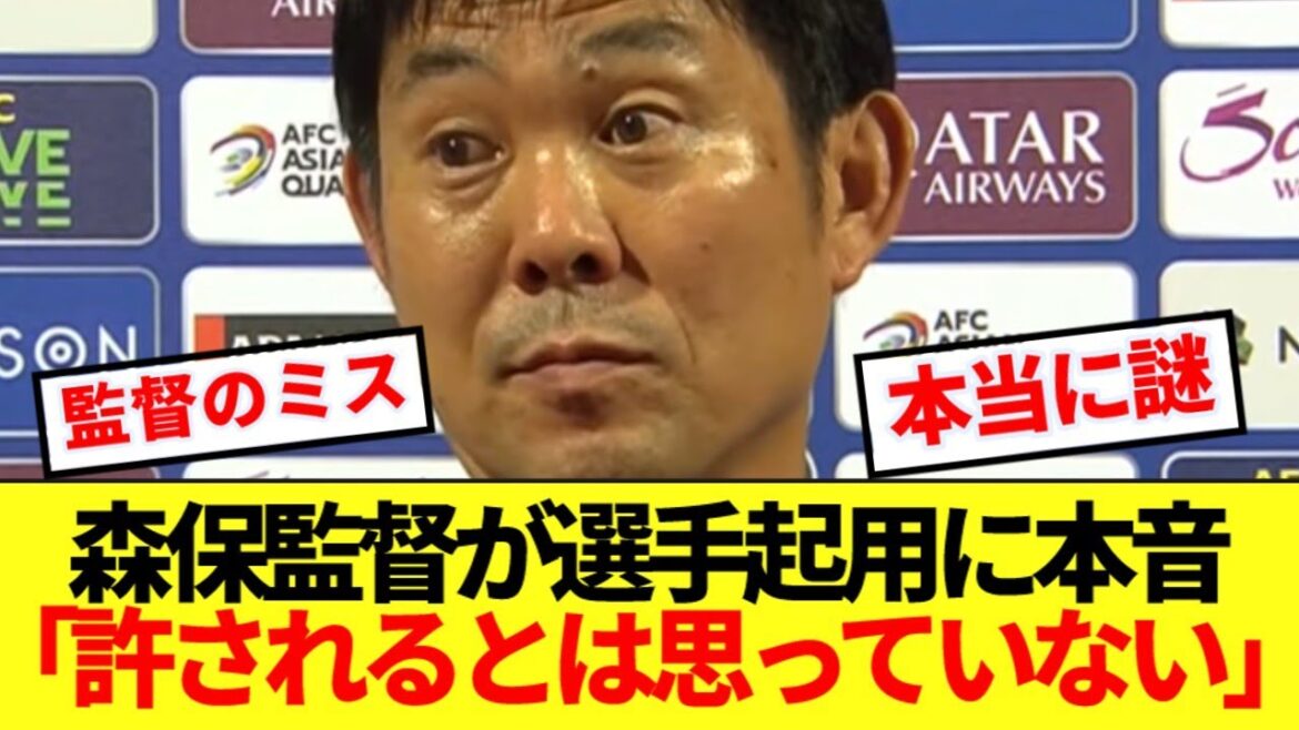 [Breaking News]Nous pouvons vous dire deux raisons pour lesquelles le manager Moriyasu, qui a perdu contre l'Australie, est hardiment utilisé comme une programmation de départ! ! !