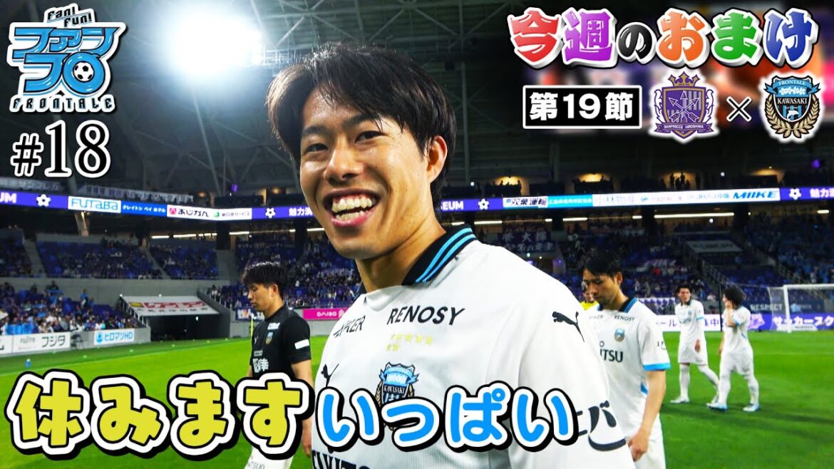 [Il y a un bonus !!]Sasaki Asahi bat Hiroshima avec un coup complet! Love de baseball débordant d'Oshima Ryota !? Itakura Ko revient à ASO !! | Fan! Fun! Frontale "# 18" | #Fan Flo