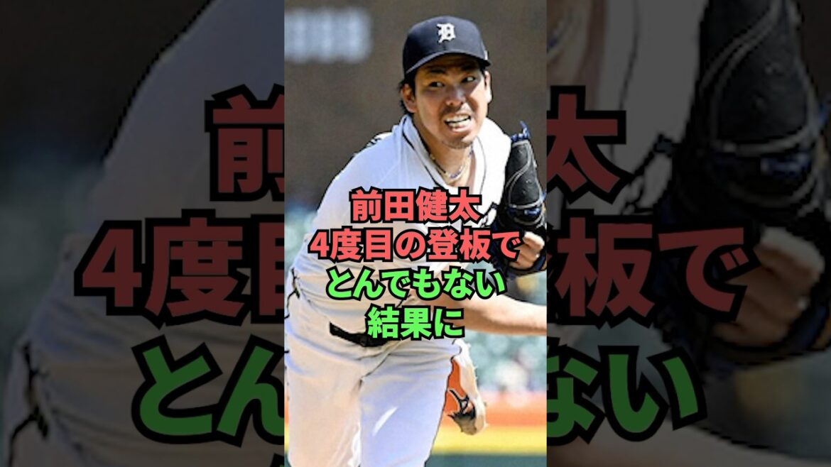 La quatrième apparition de Maeda Kenta a abouti à un résultat incroyable. La quatrième apparition de Maeda Kenta a abouti à un résultat incroyable.