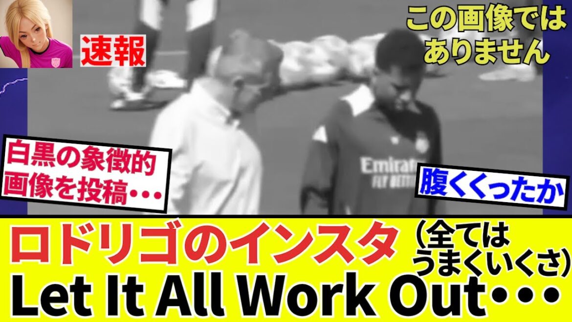 [Kubo Takefusa Sociedad !!]Rodrigo a enfin accepté lui! ! Laissez tout fonctionner sur votre Instagram! ! Kitakore! ?