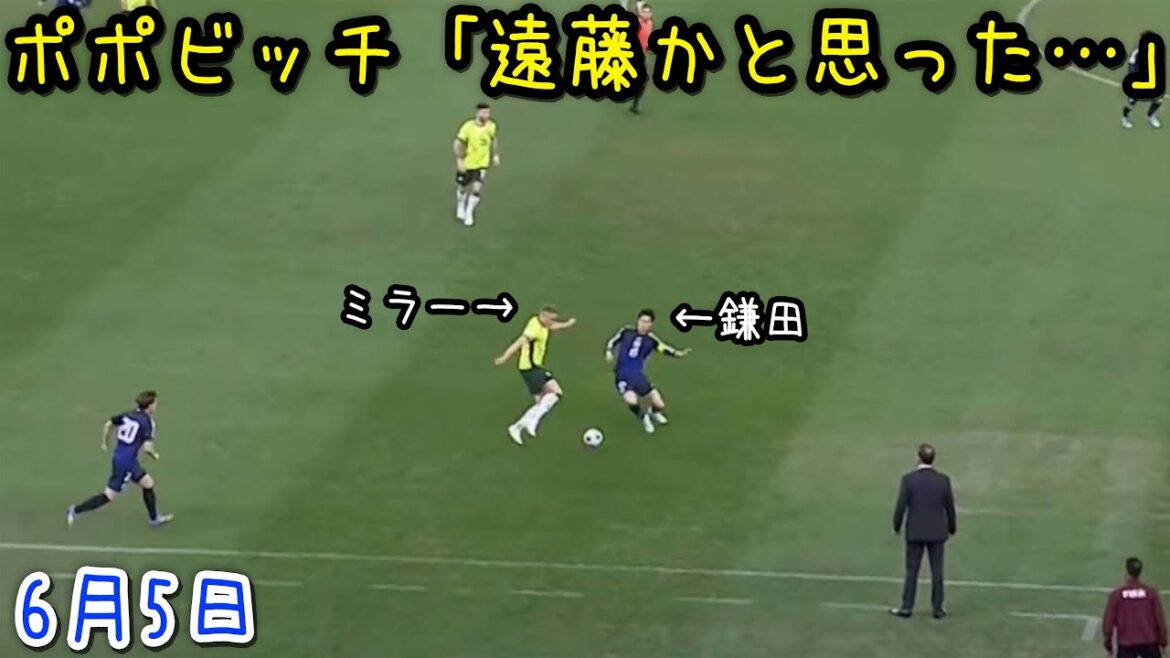 Kamata Daichi est accro aux duels dans le match contre l'Australie et ne peut pas s'arrêter