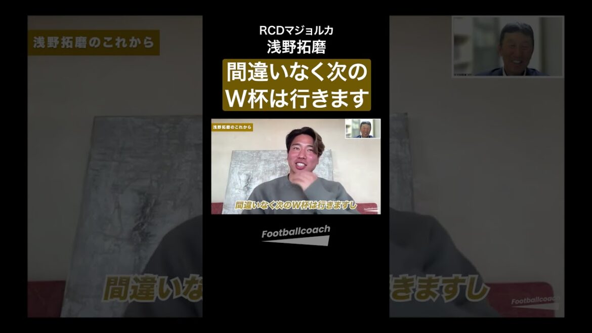 Même à 30 ans, vous pouvez grandir sans vous arrêter (Asano Takuma / Higuchi Shiro)