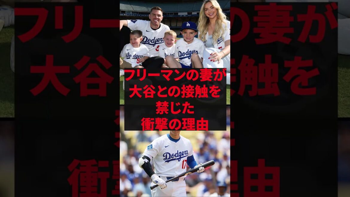 "Il faut être le seul à rencontrer Otani" la raison choquante pour laquelle la femme de Freeman a interdit le contact avec Otani
