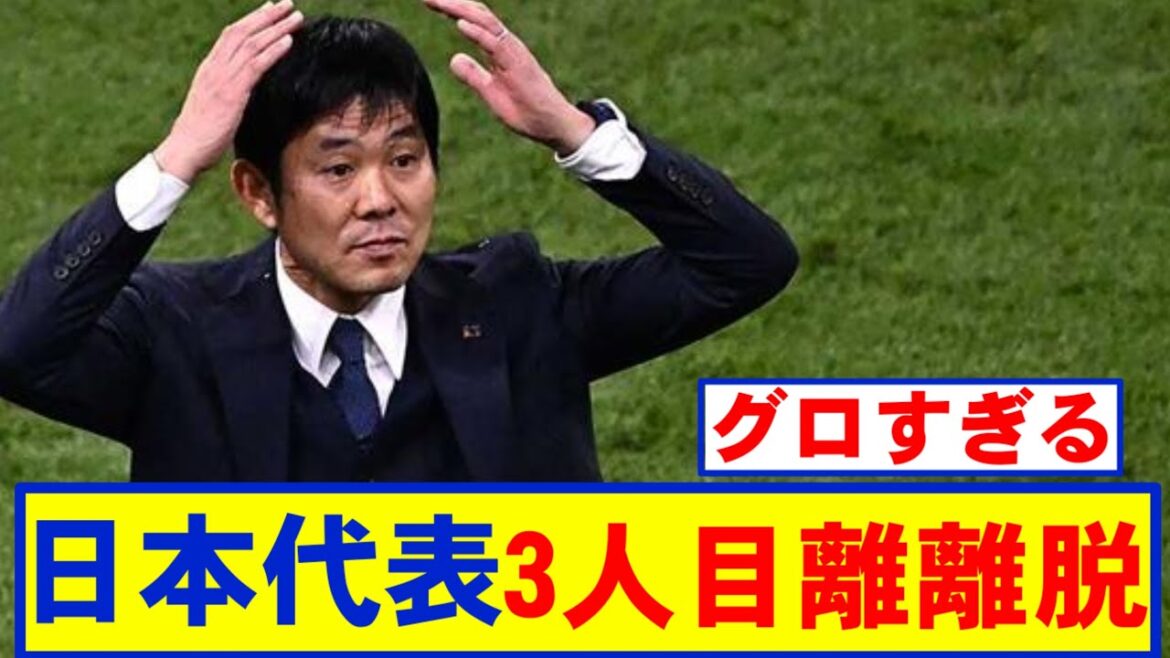 [AUTRÉE]Moriyasu Japon annonce le retrait de troisième blessure ...