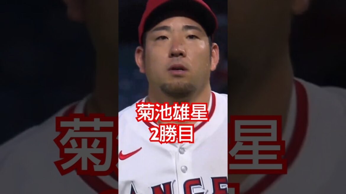 La deuxième victoire de Kikuchi Yusei (5 défaites) 7,1 manches 104 lancers, 1 coup, 5 retraits au bâton, 1 marche, 0 points, ERA 2,92 2025/6/10