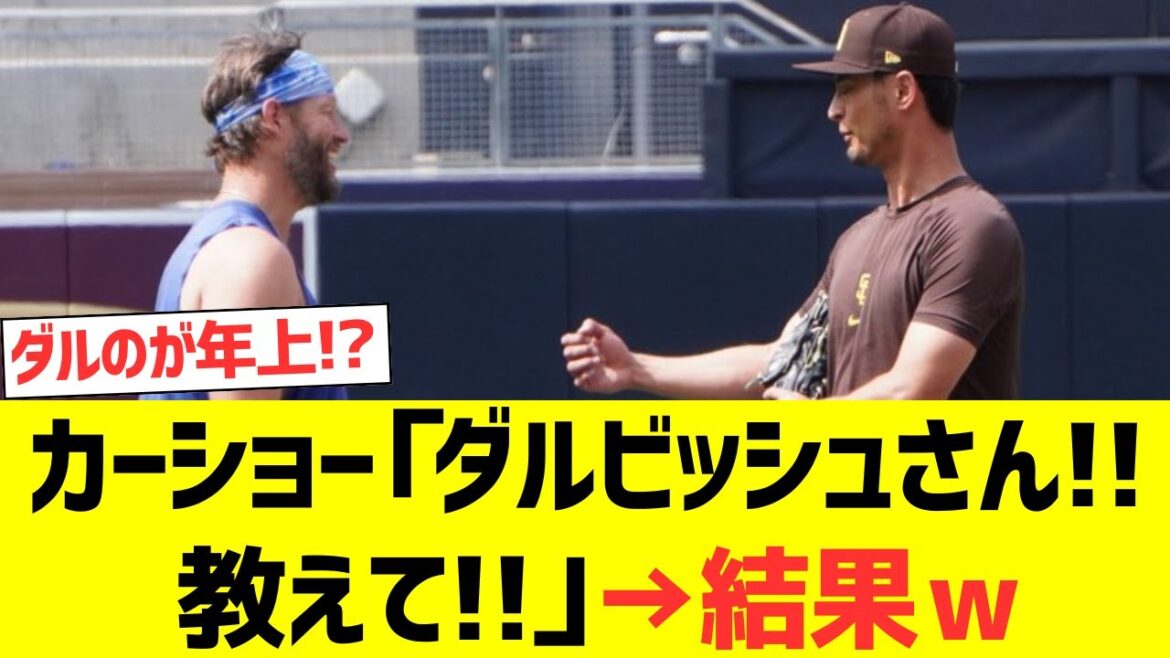 Salon de l'automobile: "Darvish !! Dis-moi !!!" → Résultats lol