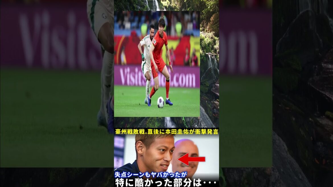 [Confession choquante]"Je l'ai appris dans les 5 premières minutes" Qu'est-ce que la faiblesse fatale du Moriyasu que Honda Keisuke a rejetée dans le match contre l'Australie? Les médias des médias de divers pays ont développé de façon inattendue leurs évaluations après le 9e tour ...[réaction à l'étranger]
