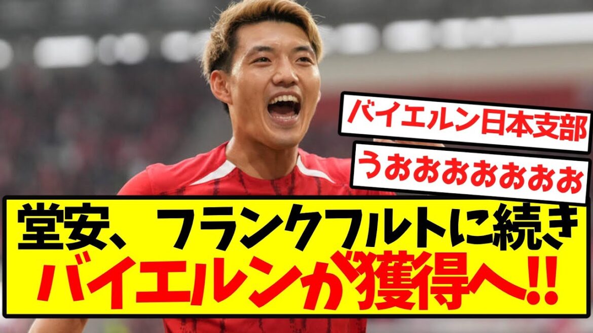 [Super Hot]Doan et Bayern s'inscrivent après Francfort! !