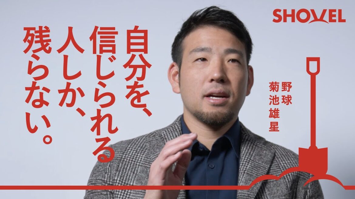 [Baseball Kikuchi Yusei]La pratique est une bonne idée de comprendre / ne soyez pas dupe par "Dream Killer"