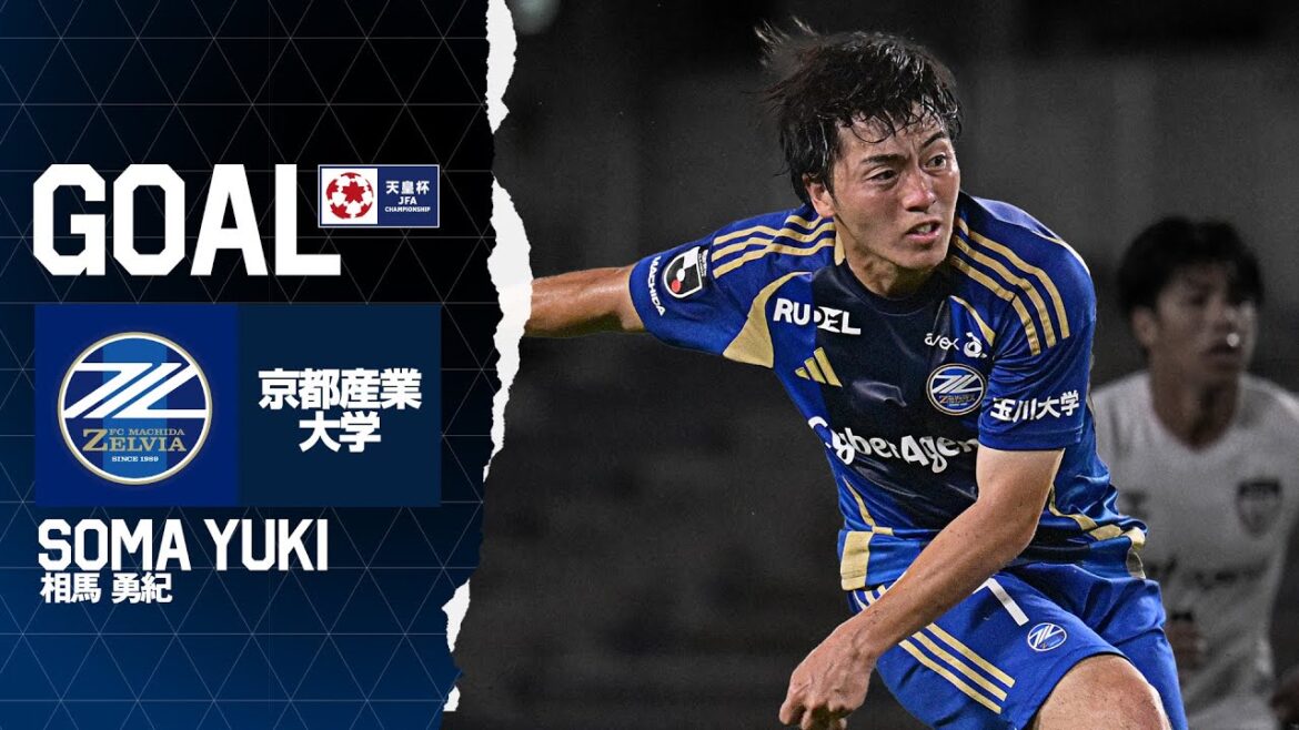 [Objectif / Soma Yuki]FC Machida Zelvia vs Kyoto Sangyo University | Tasse d'empereur